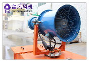 遠(yuǎn)程射霧機(jī) 遠(yuǎn)程射霧機(jī)