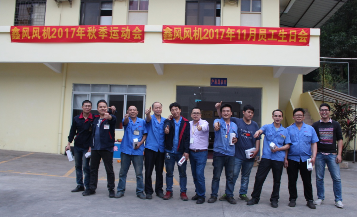 鑫風(fēng)運動會 鑫風(fēng)運動會