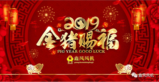 鑫風年會背景 鑫風年會背景